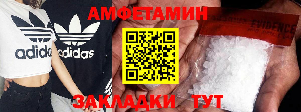 Элиста  Amphetamine  Вход с VPN  Амфетамин Розовый 