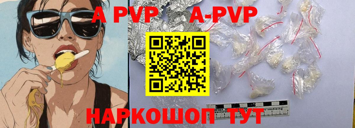 Альфа ПВП  где купить наркотик  Элиста  A-PVP СК  APVP СК  A PVP СК  Вход с VPN 