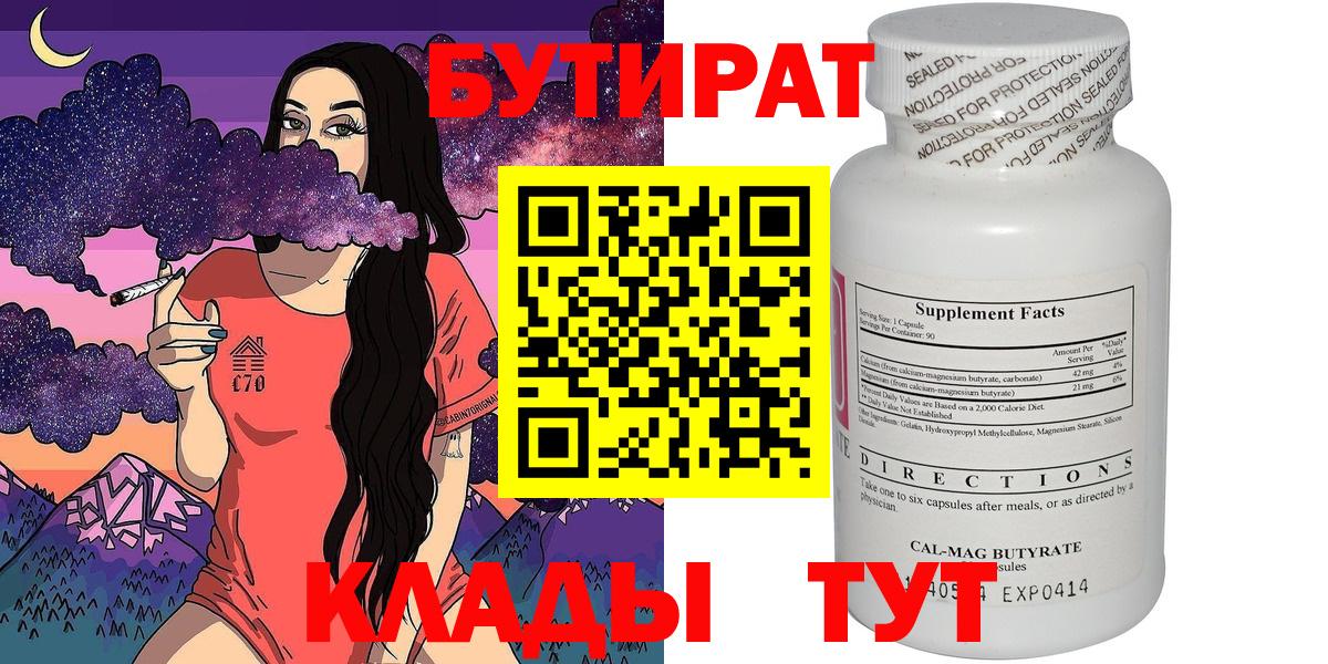 Бутират жидкий экстази Элиста