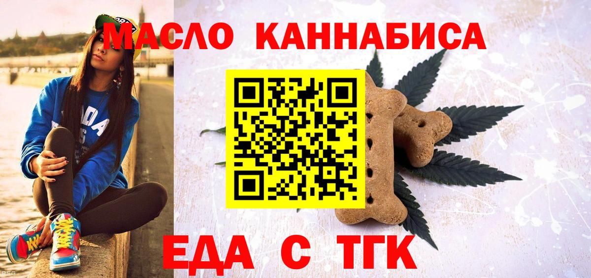 Canna-Cookies конопля Элиста