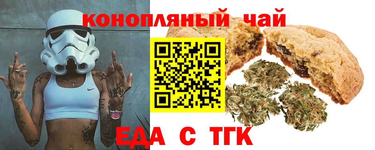 Canna-Cookies конопля  Вход с VPN  Элиста 
