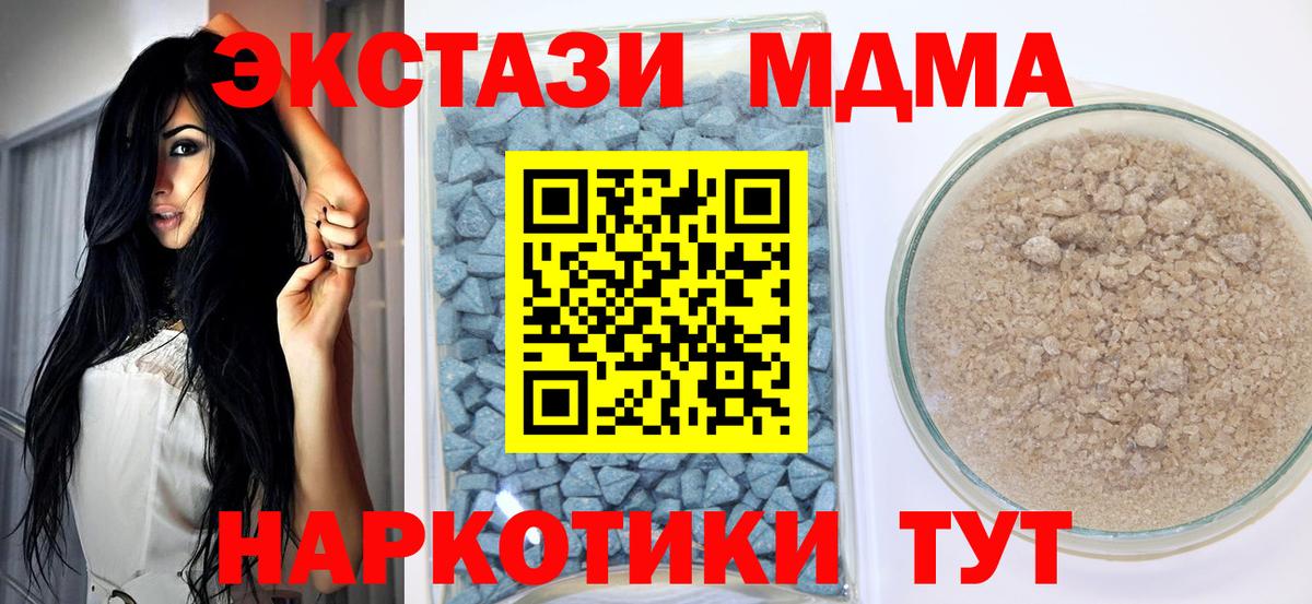 Экстази  Вход с VPN  ЭКСТАЗИ 280 MDMA  Элиста  Экстази 250 мг 