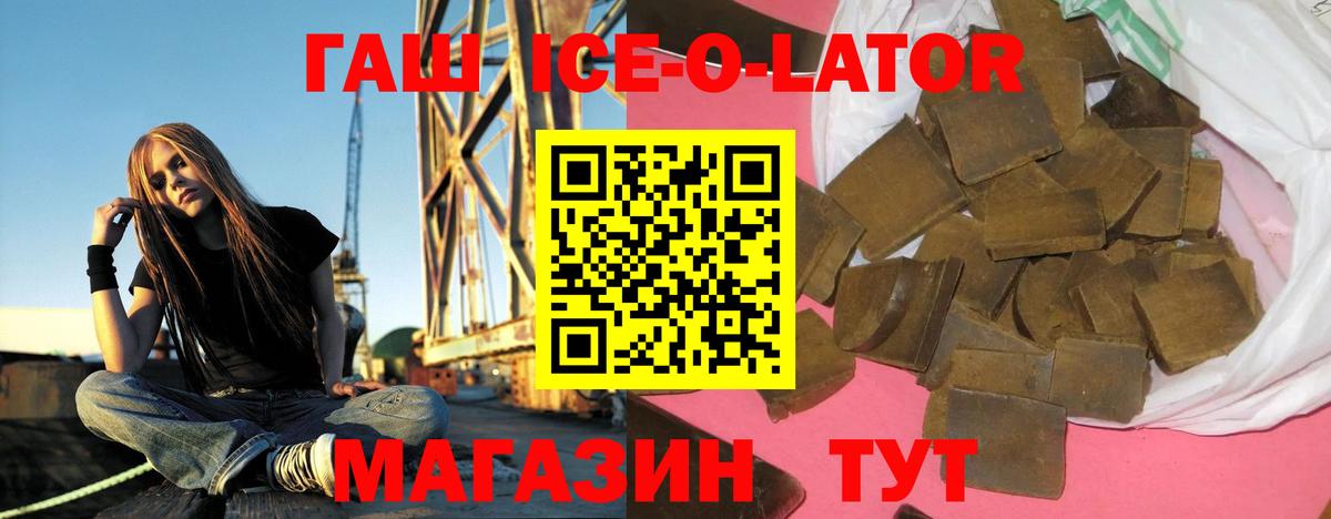 купить  цена  Гашиш хэш  ГАШ  Гашиш Ice-O-Lator  Вход с VPN  Элиста 