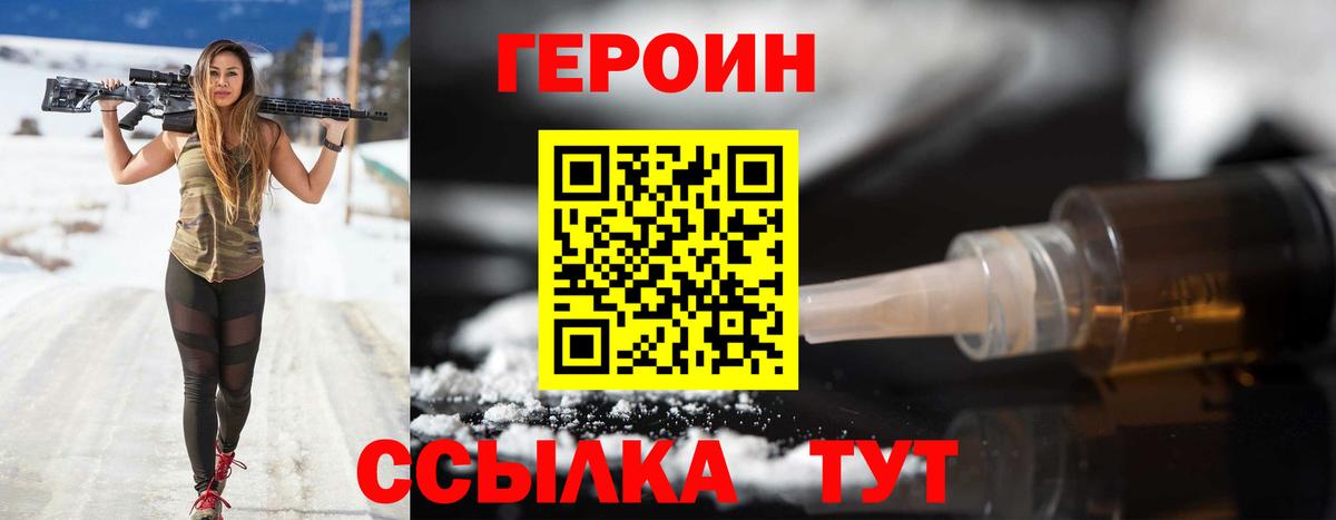 ГЕРОИН VHQ Элиста