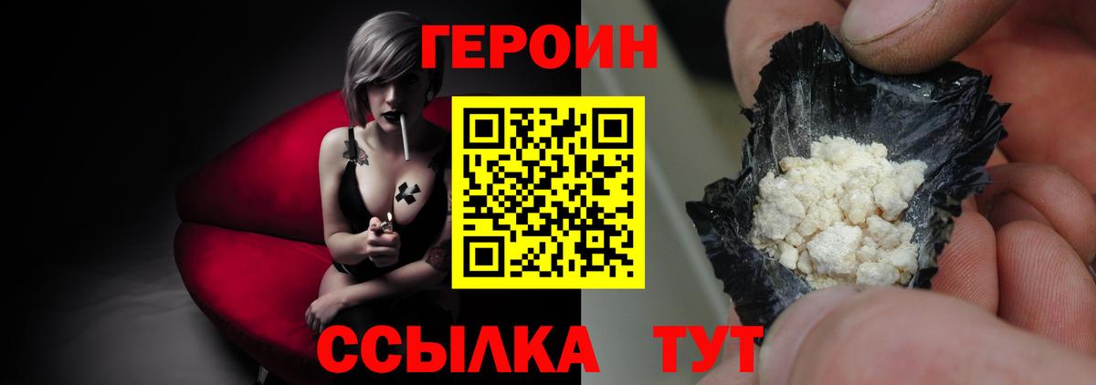 ГЕРОИН  ГЕРОИН афганец  Вход с VPN  Элиста 