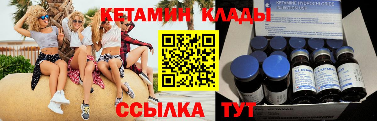 Кетамин ketamine  Кетамин VHQ  Элиста  Вход с VPN 