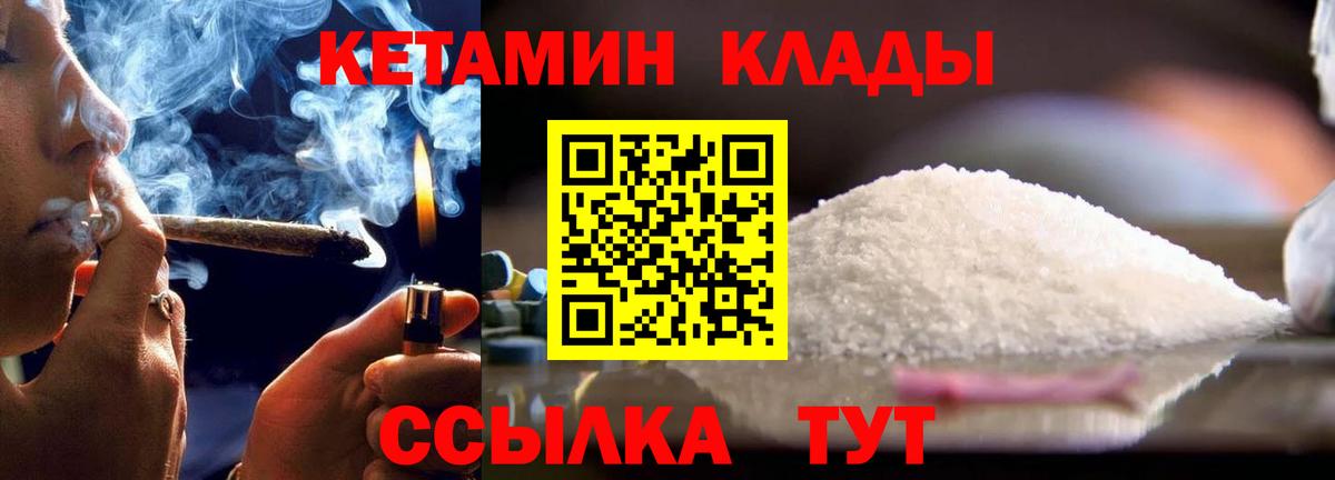 Кетамин VHQ Элиста