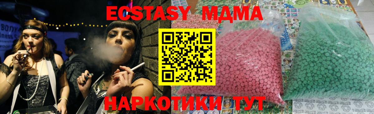 MDMA кристаллы  Вход с VPN  Элиста  MDMA Molly 