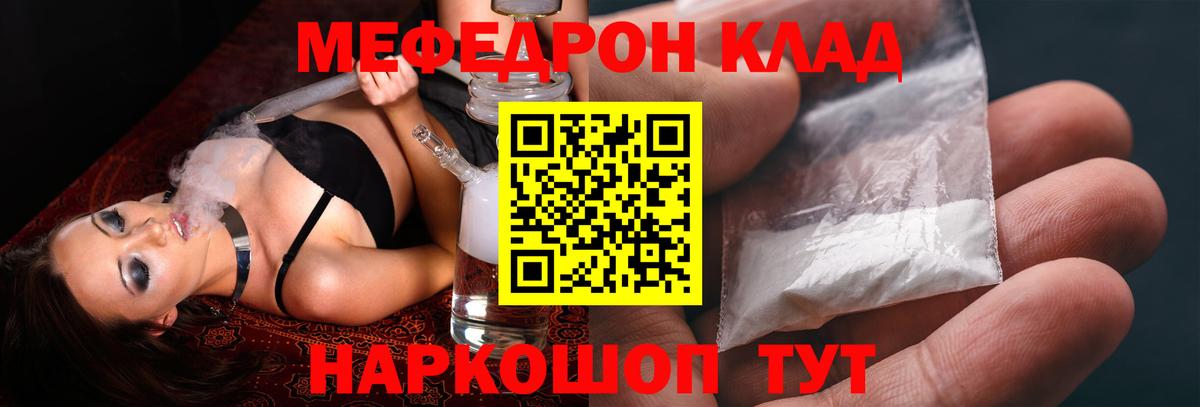 Меф  МЕФ mephedrone  Вход с VPN  МЕФ mephedrone  Элиста 