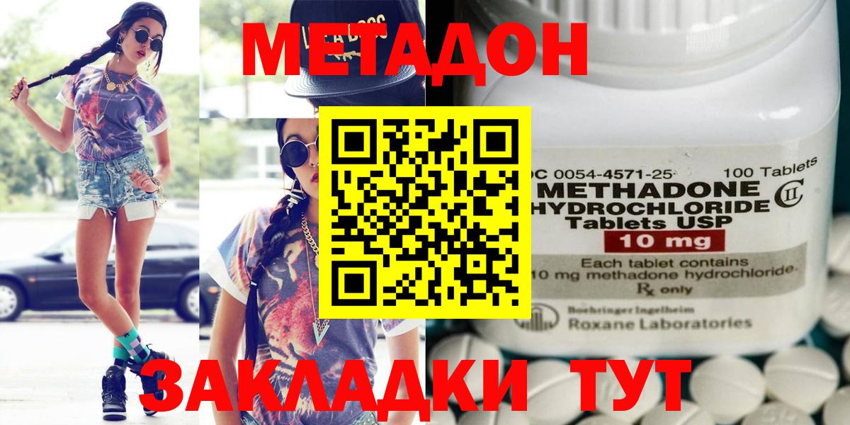 МЕТАДОН VHQ  МЕТАДОН methadone  Вход с VPN  мега ONION  Элиста 