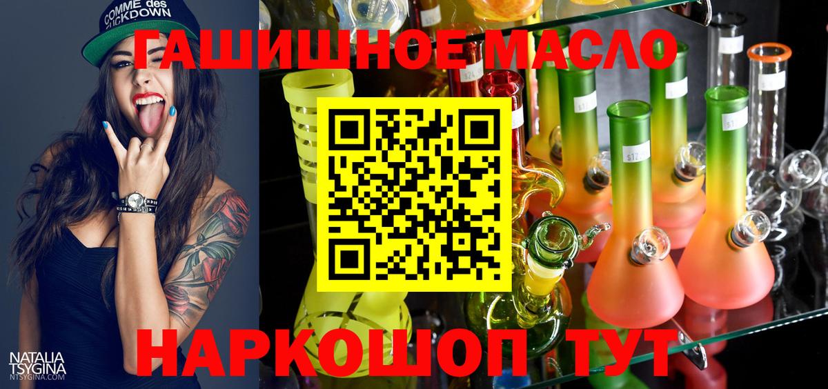 Элиста  Дистиллят ТГК вейп  Вход с VPN 